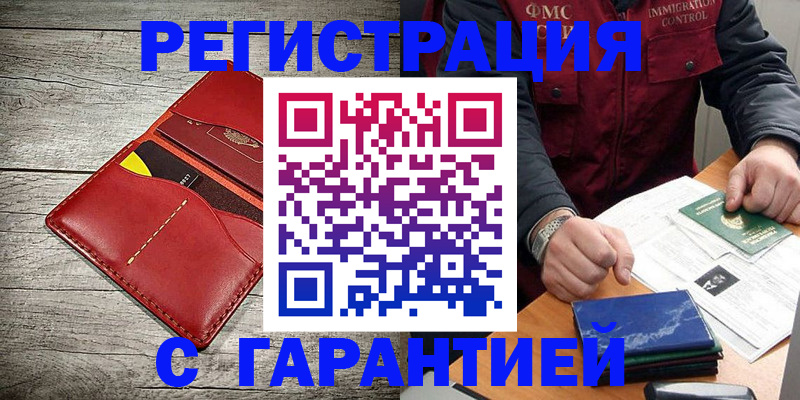временная регистрация надежно в Лукоянове