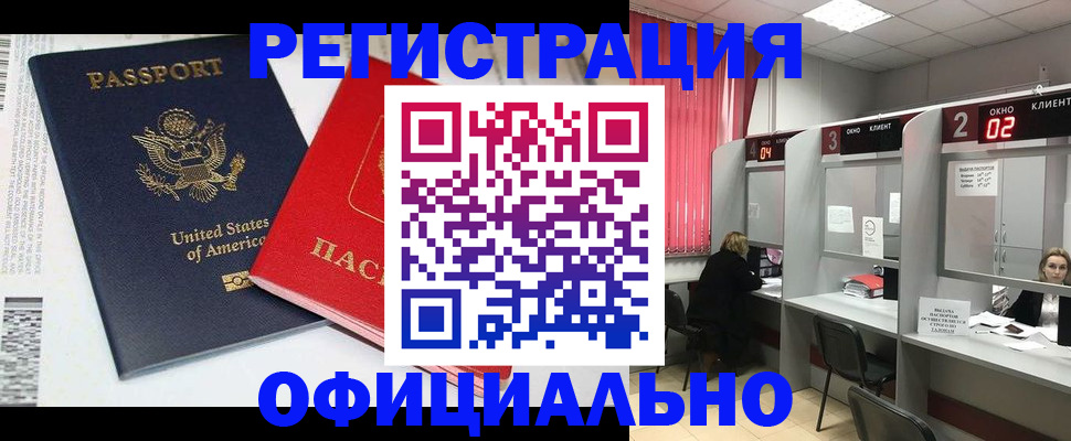 миграционный учет в Лукоянове