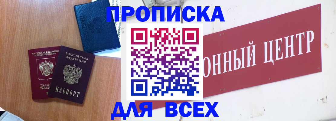 прописка ребенка в Лукоянове