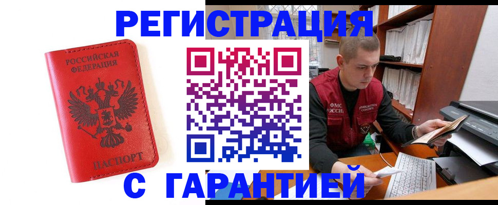 временная прописка в Лукоянове