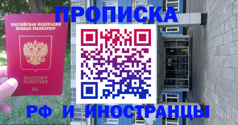 где прописаться в Лукоянове