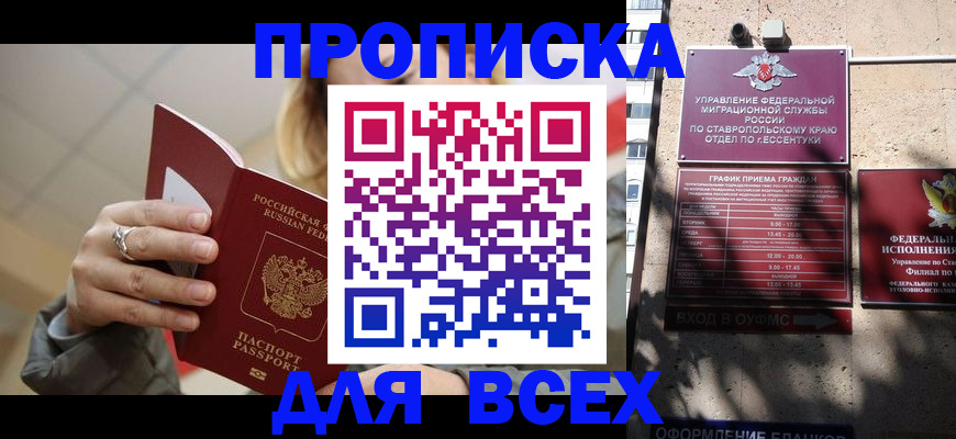 прописка регистрация в Лукоянове