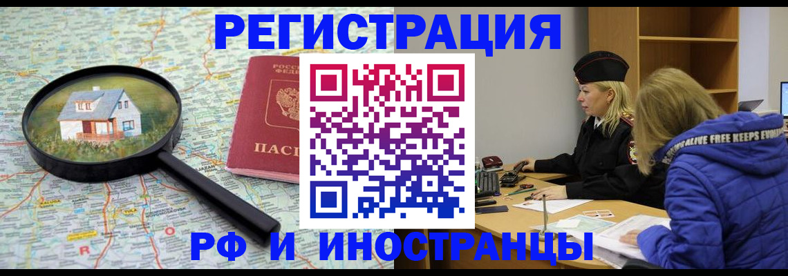 прописка в Лукоянове